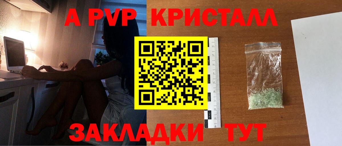 A-PVP СК  Alpha-PVP крисы CK  Сухой Лог  Alpha PVP  Вход с VPN 