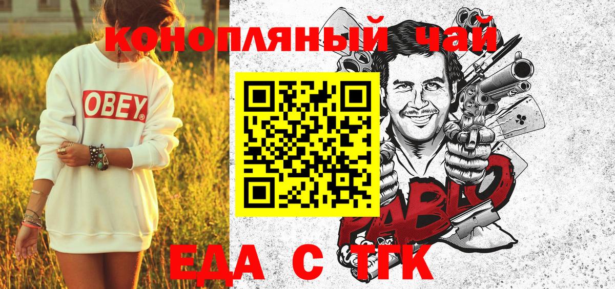 Сухой Лог  Печенье с ТГК конопля  Вход с VPN 