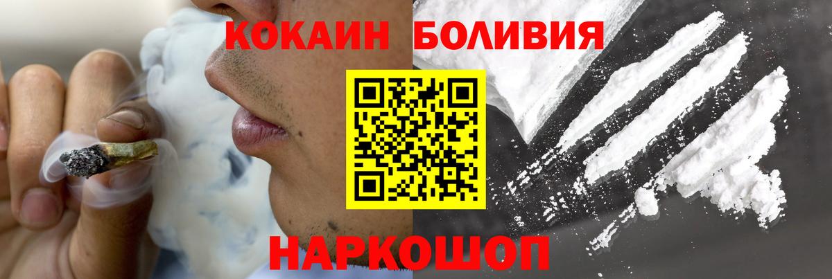 Кокаин 99%  Cocaine 97%  Вход с VPN  наркота  Сухой Лог 