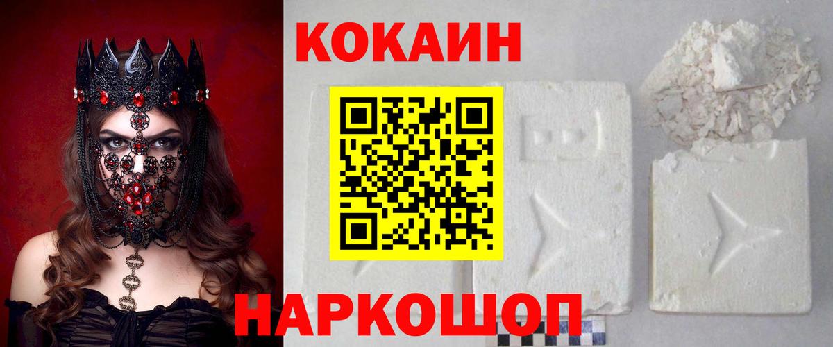 COCAIN FishScale Сухой Лог