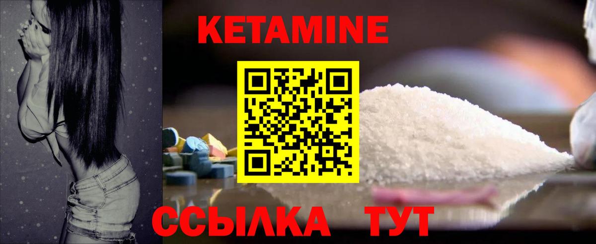 Сухой Лог  Кетамин ketamine  КЕТАМИН VHQ  Вход с VPN 