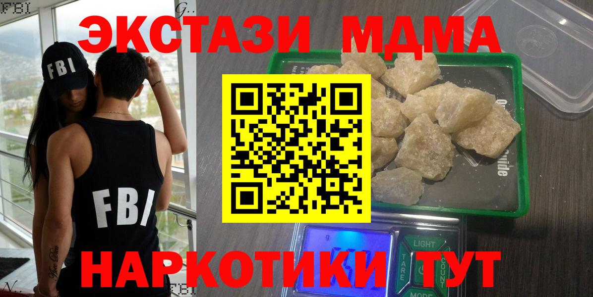 MDMA crystal  МДМА crystal  MDMA  Сухой Лог  Вход с VPN 
