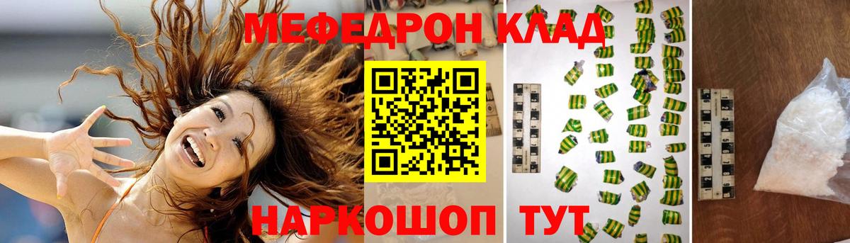 Меф  Сухой Лог
