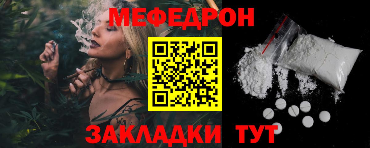 Сухой Лог  МЕФ  МЕФ mephedrone  Мефедрон  МЯУ-МЯУ VHQ  Вход с VPN 
