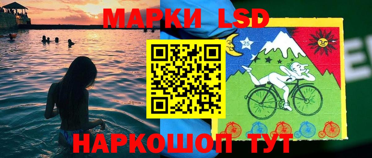 Сухой Лог  Марки N-bome  Вход с VPN  Наркотические марки 1,8мг 