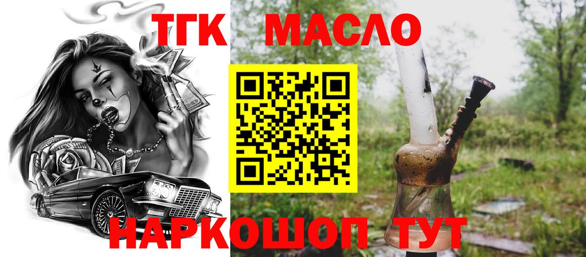 ТГК вейп Сухой Лог