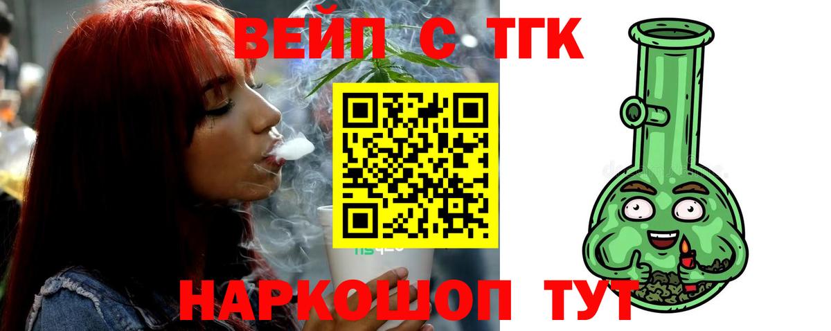 Сухой Лог  Дистиллят ТГК жижа  Вход с VPN  Дистиллят ТГК вейп с тгк 